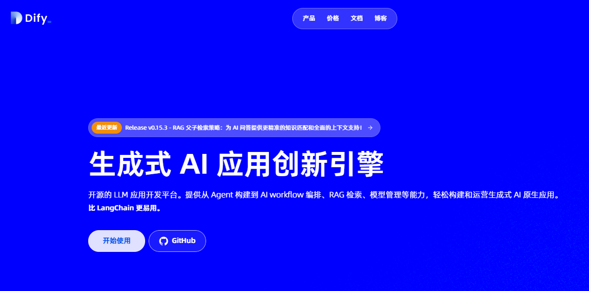 用Dify构建高效AI工作流:方法与实例