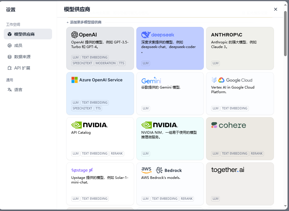 模型部署示例
