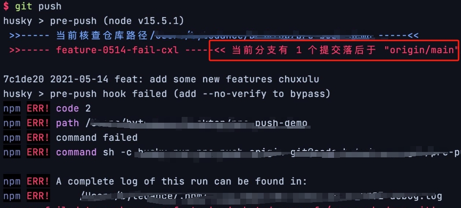 使用Git进行协同开发时处理分支冲突